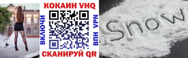 КОКАИН VHQ  Волосово 