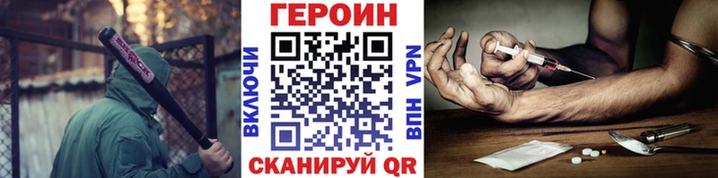 Героин белый Волосово