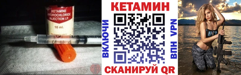 Кетамин VHQ  Волосово 