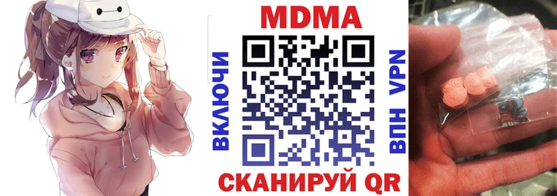 blacksprut зеркало  Волосово  МДМА кристаллы  закладка 