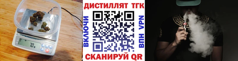 Дистиллят ТГК вейп  Волосово 
